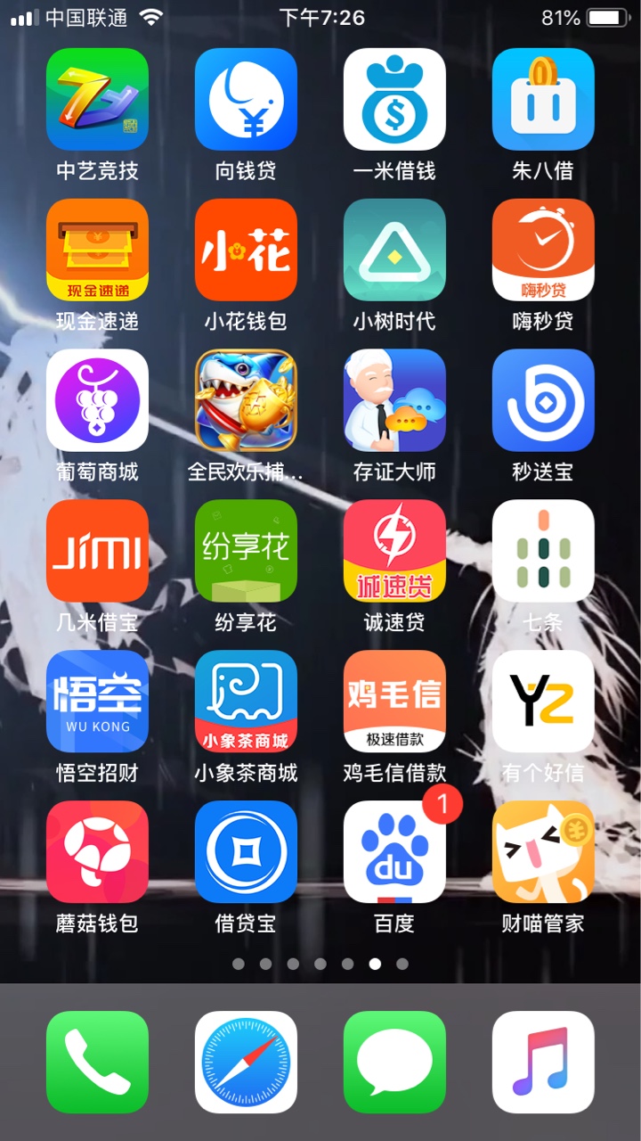 蘑菇钱包，之前推了两次秒拒，刚刚点了一下秒过，我那么黑都给我下款，真特么高 ...4 / 作者:强制冲刺 / 