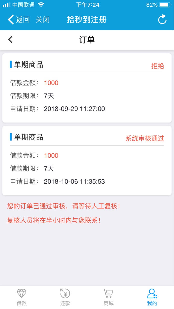蘑菇钱包，之前推了两次秒拒，刚刚点了一下秒过，我那么黑都给我下款，真特么高 ...6 / 作者:强制冲刺 / 