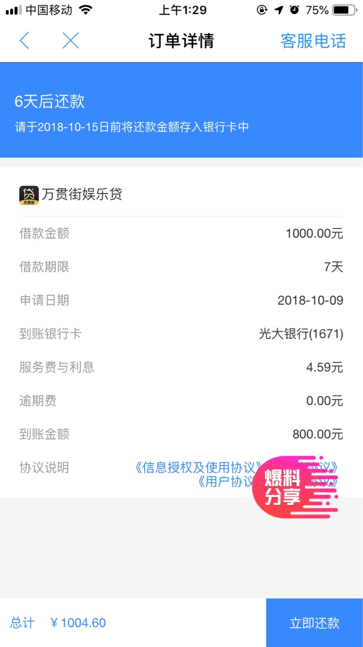半夜发工资，去哪借里面的，万贯街14 / 作者:战战兢兢丶 / 