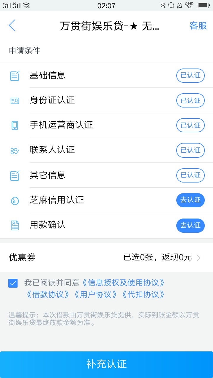 半夜发工资，去哪借里面的，万贯街47 / 作者:赶快上岸 / 