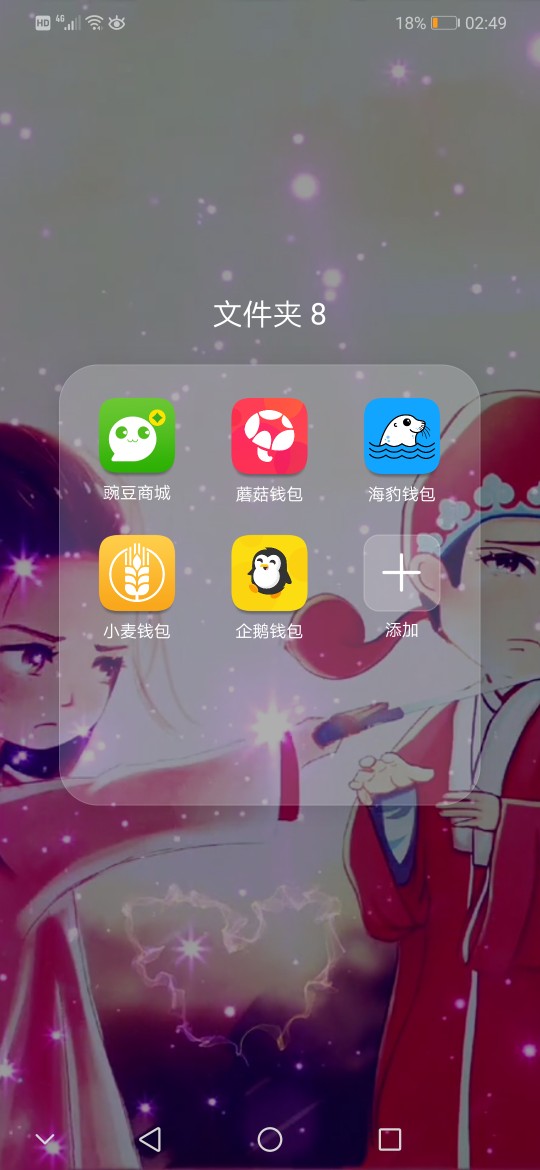 蘑菇钱包，之前推了两次秒拒，刚刚点了一下秒过，我那么黑都给我下款，真特么高 ...20 / 作者:卡哥111111 / 