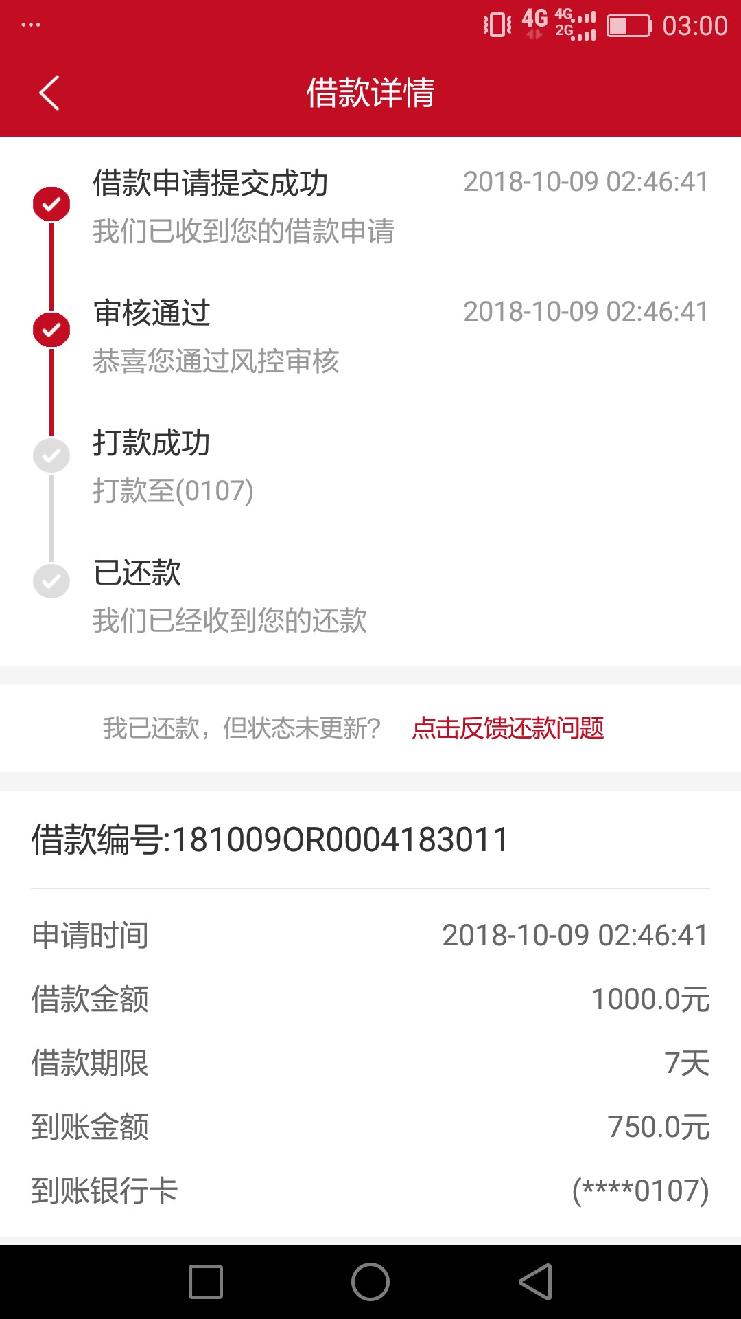 申请现金大人没通过直接跳出来这个，下载了没申请直接放款中，这个能下款吗？ ...68 / 作者:‖不知所措‖ / 