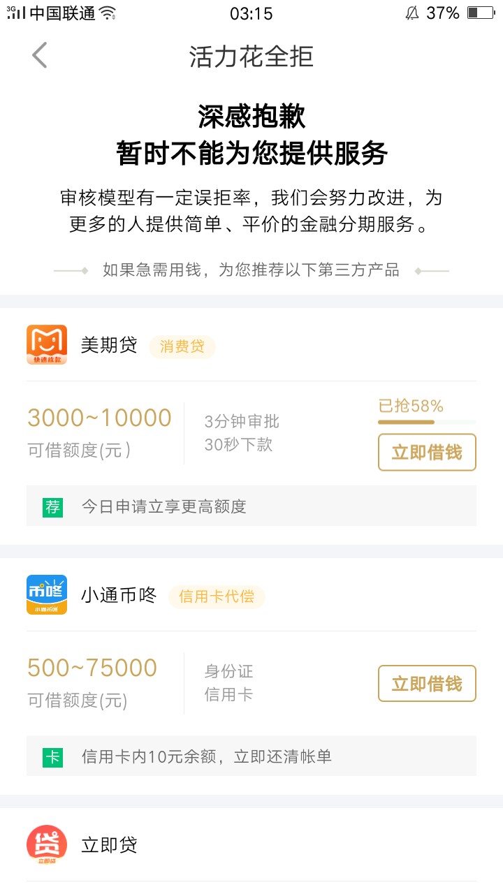 撸了半个月了，最后还是强哥救了我，本来不抱任何希望了。话不多说，下载京东金 ...91 / 作者:是什么要这么做 / 