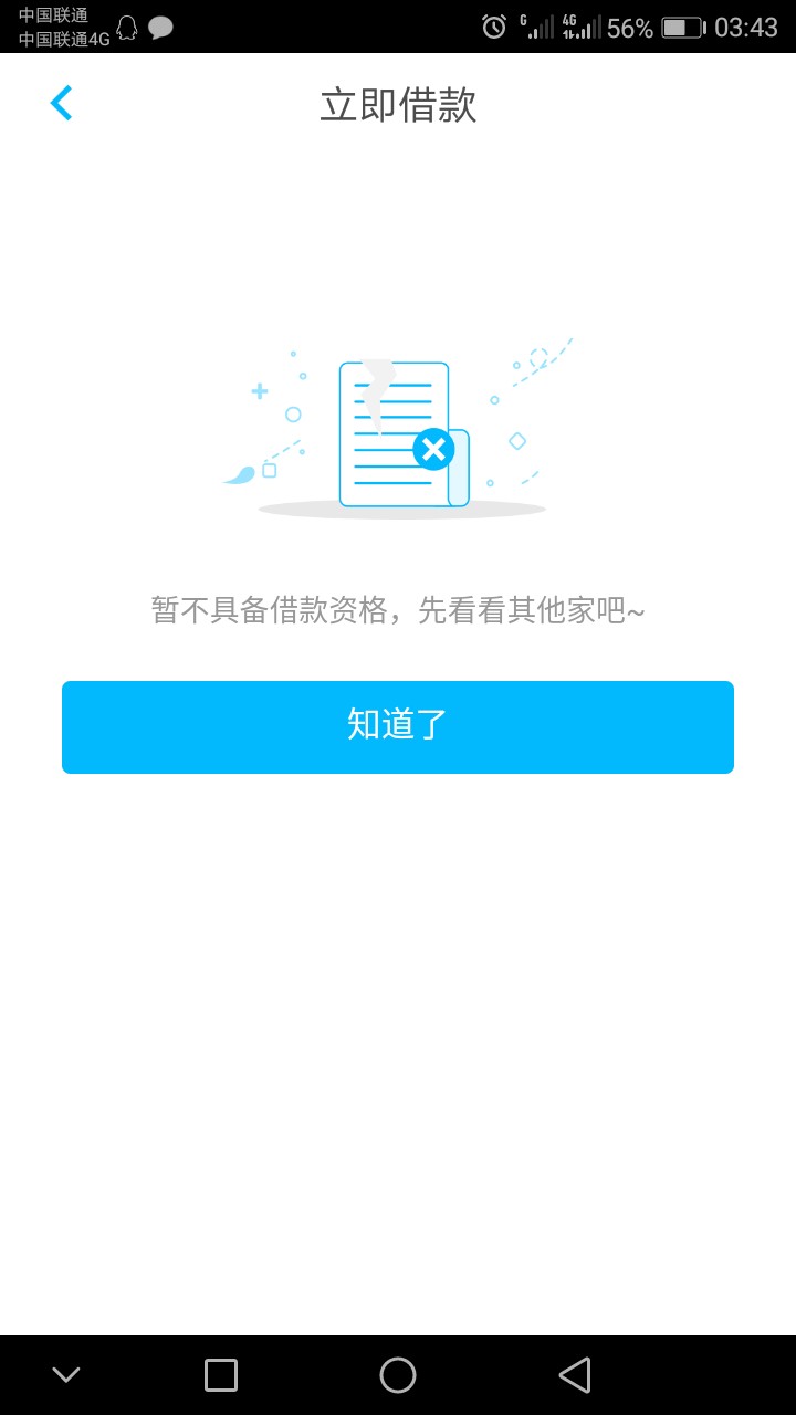 申请现金大人没通过直接跳出来这个，下载了没申请直接放款中，这个能下款吗？ ...29 / 作者:ii深情 / 