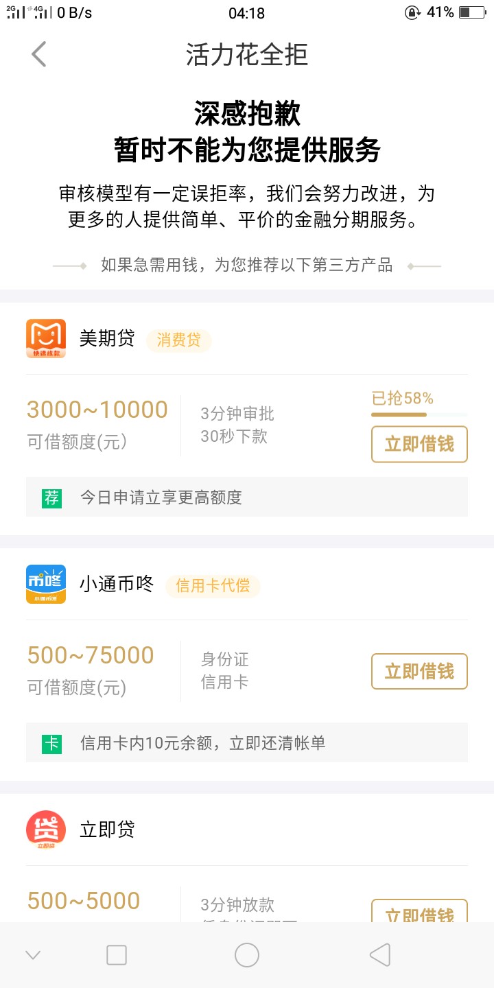 撸了半个月了，最后还是强哥救了我，本来不抱任何希望了。话不多说，下载京东金 ...55 / 作者:990290 / 