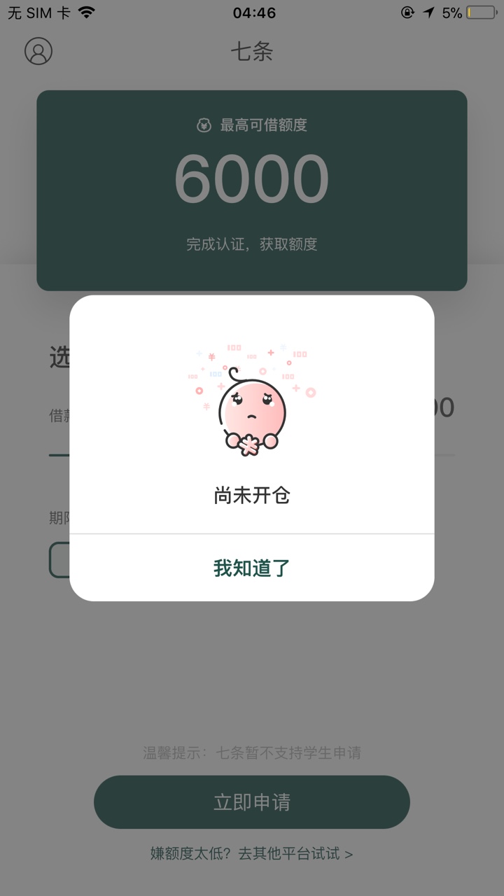 撸了半个月了，最后还是强哥救了我，本来不抱任何希望了。话不多说，下载京东金 ...82 / 作者:薄荷微凉。 / 
