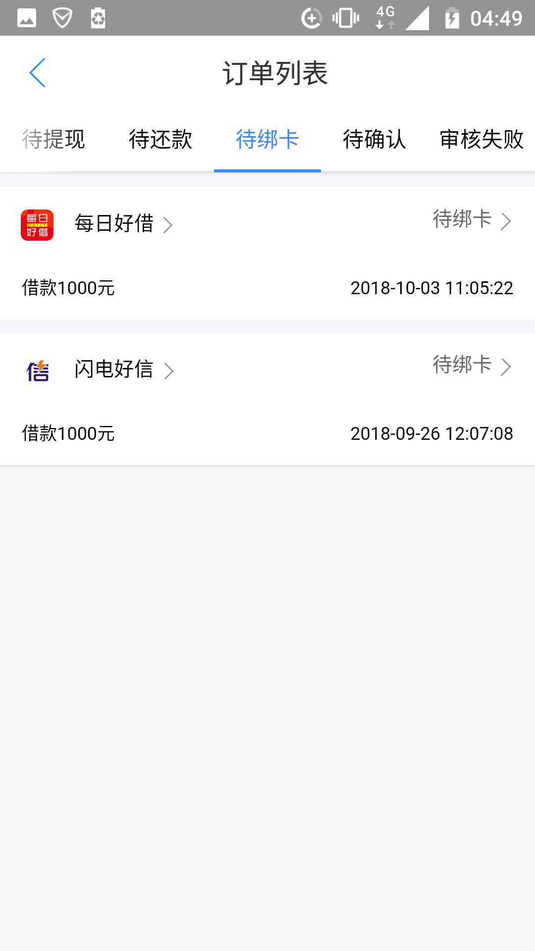 去哪儿借里面的随时现金，手贱点进去，通过了，能不能取消啊。 ...85 / 作者:520e / 
