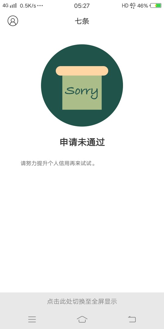 撸了半个月了，最后还是强哥救了我，本来不抱任何希望了。话不多说，下载京东金 ...12 / 作者:莫aaaa / 
