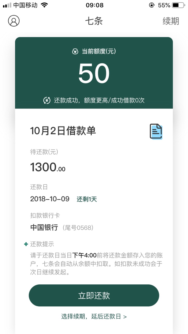 撸了半个月了，最后还是强哥救了我，本来不抱任何希望了。话不多说，下载京东金 ...99 / 作者:kk3608 / 