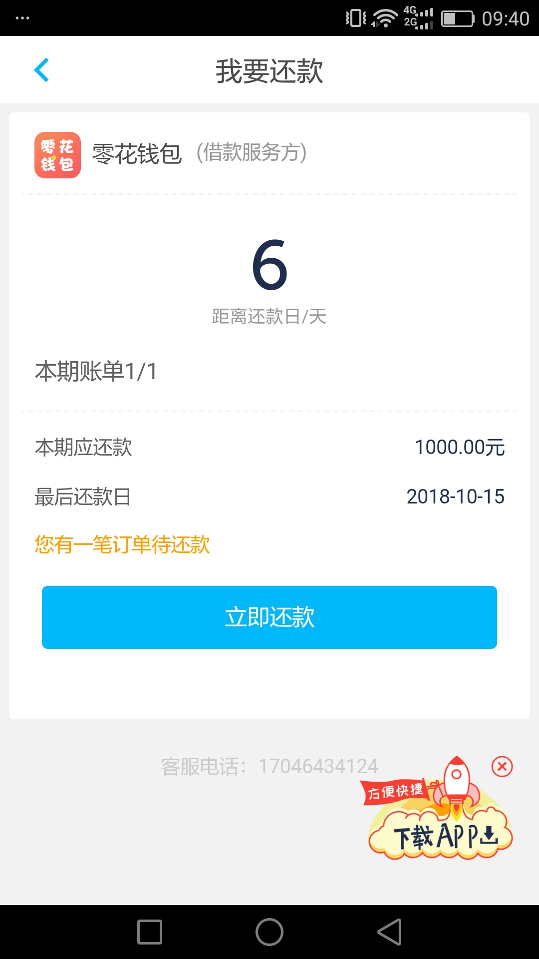 申请现金大人没通过直接跳出来这个，下载了没申请直接放款中，这个能下款吗？ ...97 / 作者:‖不知所措‖ / 