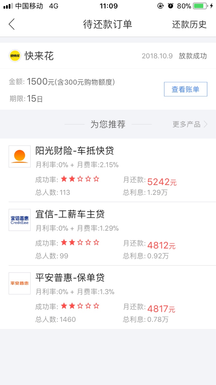 快来花融360里面的快来花，我也不知道是不是放水，不喜勿骂，之前没在360里面13 / 作者:何先森- / 
