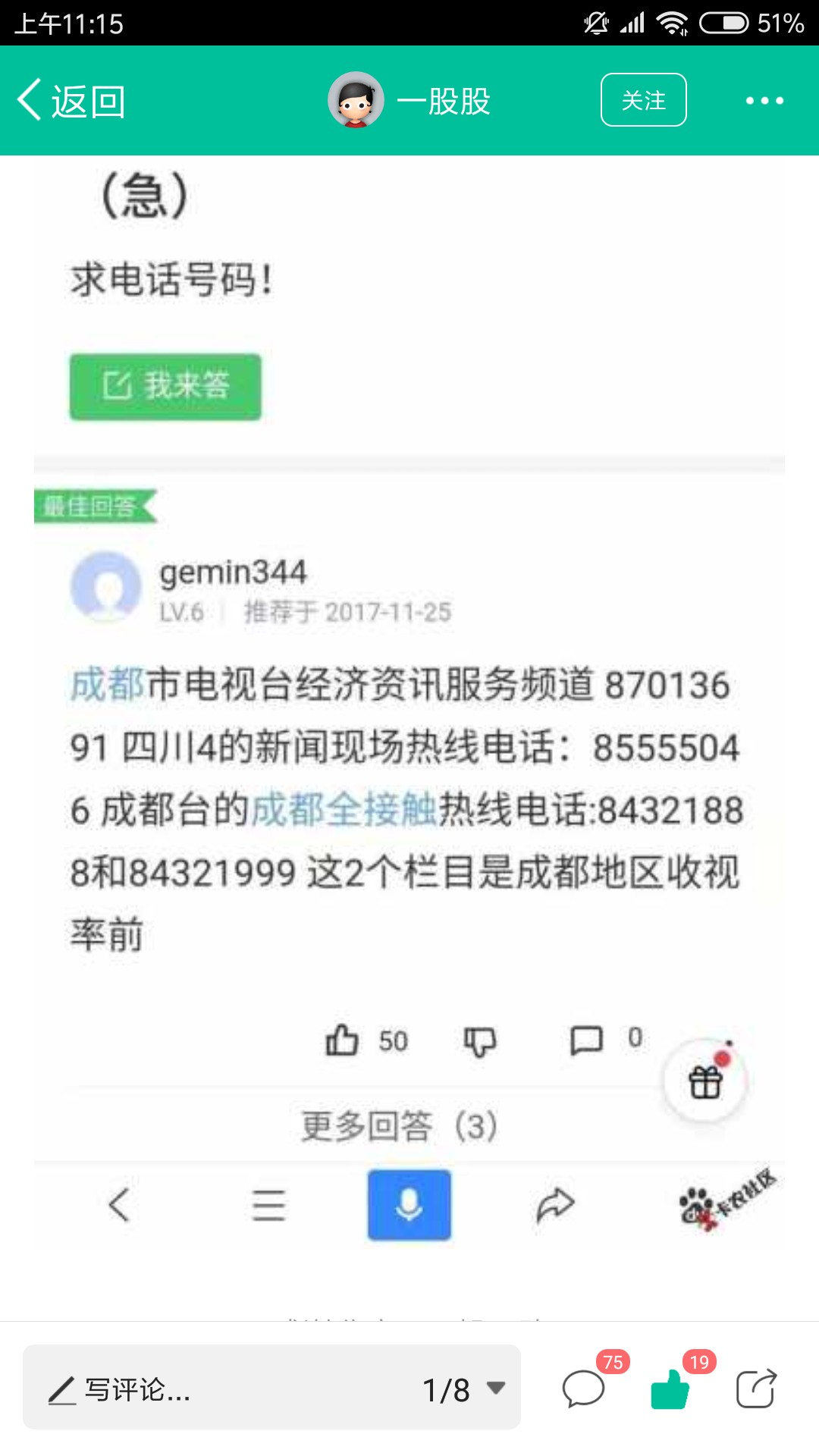 关于小猪回收系列，看来老哥们都觉醒了。昨天打了老哥给的成都公安电话说明情况 ...63 / 作者:ladysman / 