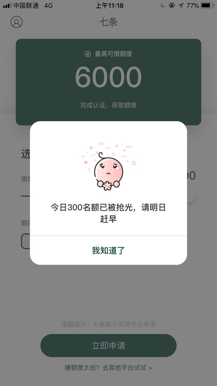 撸了半个月了，最后还是强哥救了我，本来不抱任何希望了。话不多说，下载京东金 ...73 / 作者:非洲酋长i / 