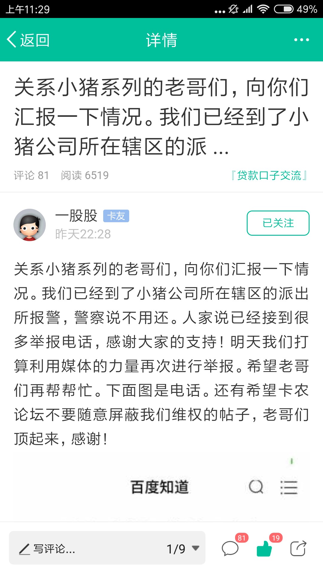 话不多说准备放鞭炮去了17 / 作者:ladysman / 