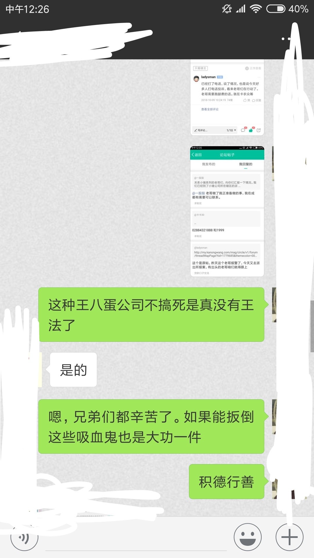 关于小猪回收系列，看来老哥们都觉醒了。昨天打了老哥给的成都公安电话说明情况 ...79 / 作者:ladysman / 