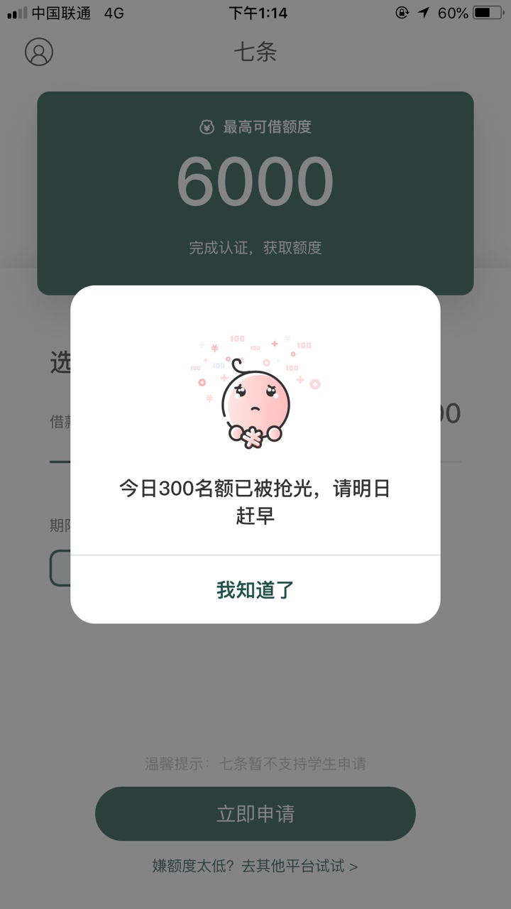 撸了半个月了，最后还是强哥救了我，本来不抱任何希望了。话不多说，下载京东金 ...71 / 作者:猪肉蛋 / 