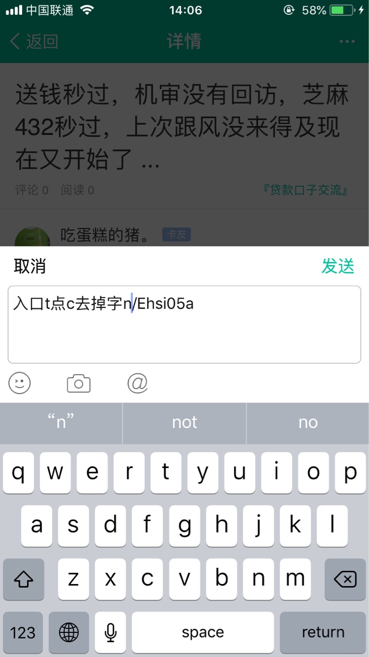 送钱秒过，机审没有回访，芝麻432秒过，上次跟风没来得及现在又开始了 ...30 / 作者:吃蛋糕的猪。 / 