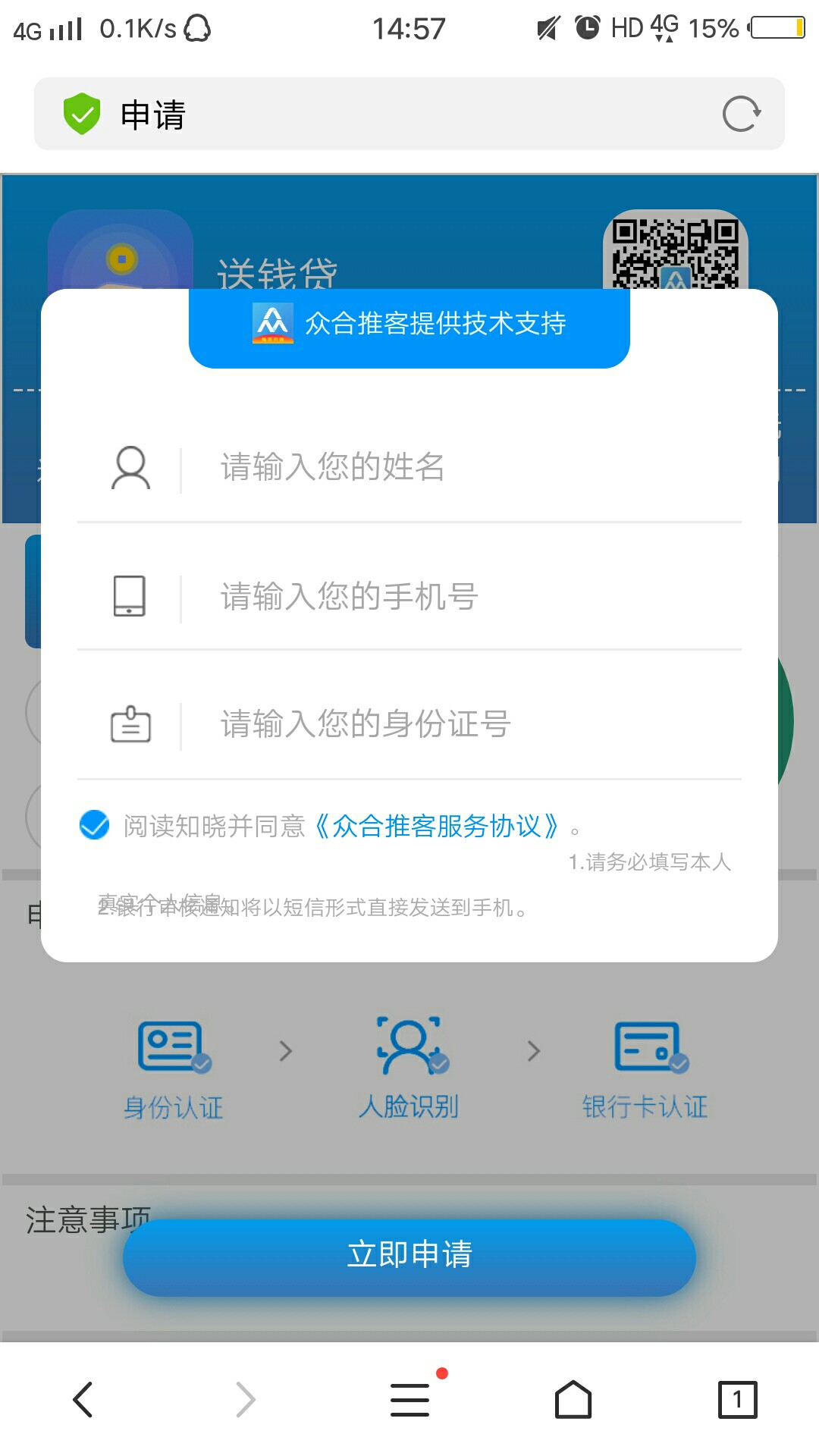 送钱秒过，机审没有回访，芝麻432秒过，上次跟风没来得及现在又开始了 ...62 / 作者:江湖浪子. / 