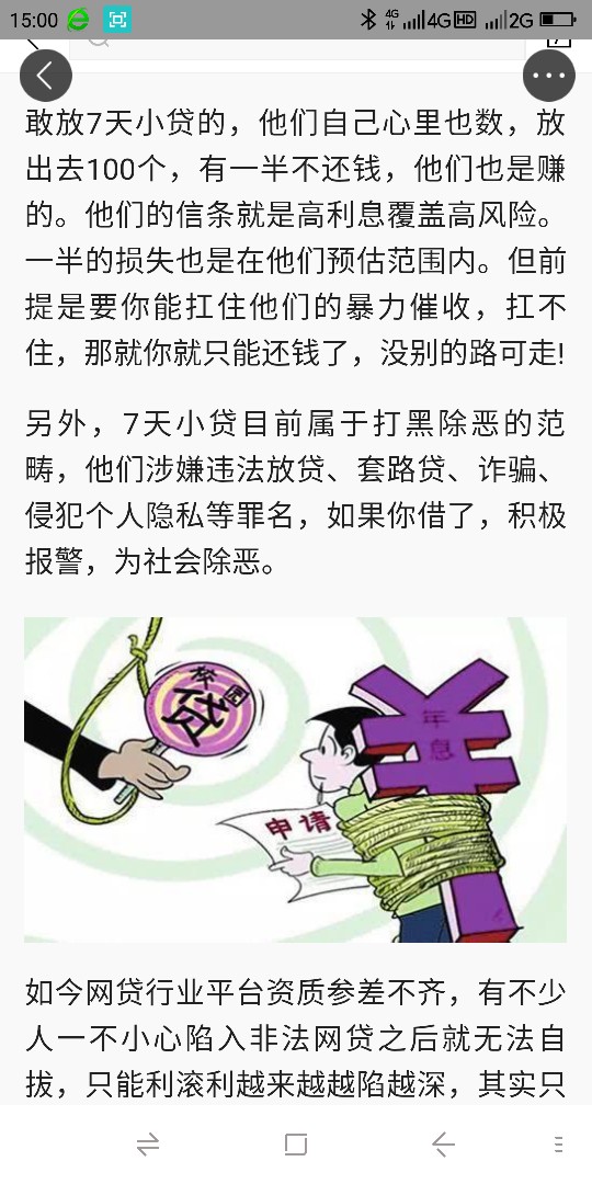 网贷被抓高利贷公司名称没有写出来网贷被抓高利贷公司名称没有写出来刚刚的新49 / 作者:撸工作大侠 / 