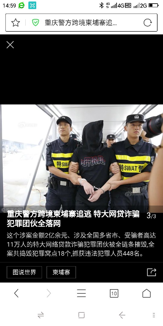 网贷被抓高利贷公司名称没有写出来网贷被抓高利贷公司名称没有写出来刚刚的新74 / 作者:撸工作大侠 / 