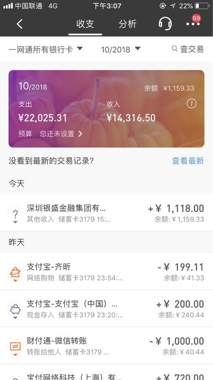 撸了半个月了，最后还是强哥救了我，本来不抱任何希望了。话不多说，下载京东金 ...18 / 作者:从头再来009 / 
