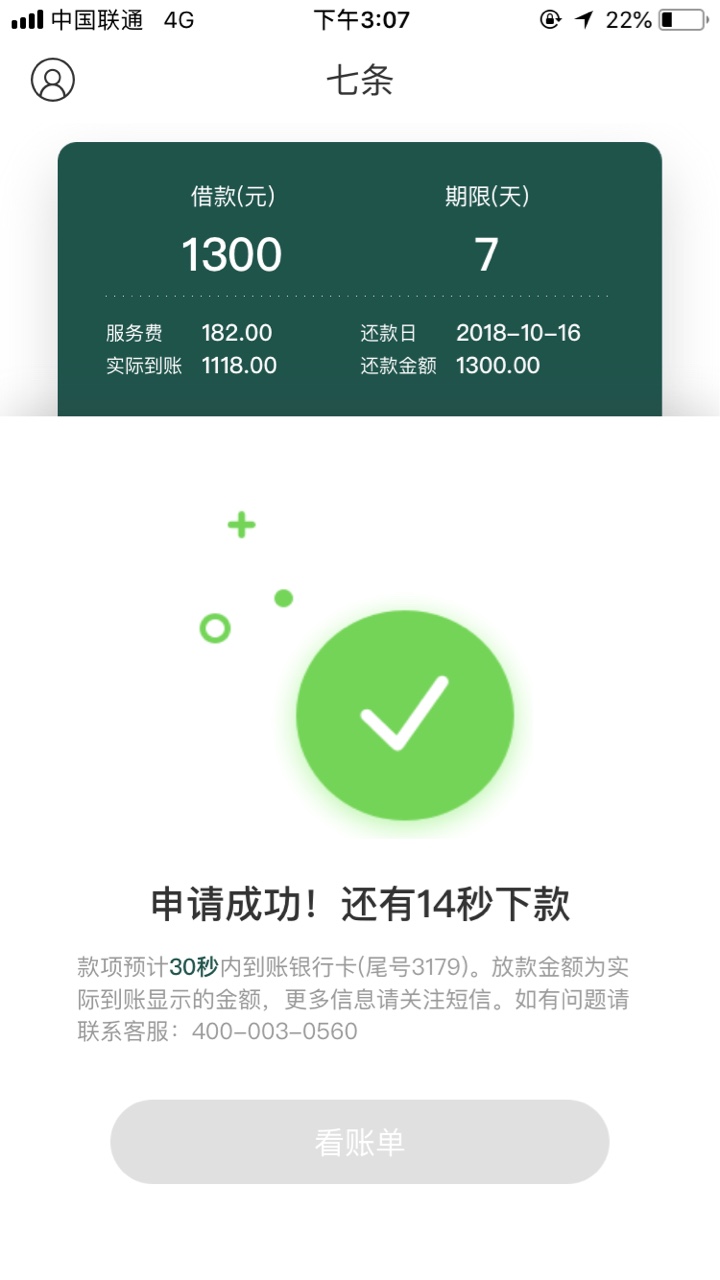 撸了半个月了，最后还是强哥救了我，本来不抱任何希望了。话不多说，下载京东金 ...70 / 作者:从头再来009 / 
