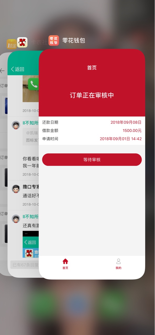 申请现金大人没通过直接跳出来这个，下载了没申请直接放款中，这个能下款吗？ ...44 / 作者:李悦120斤 / 