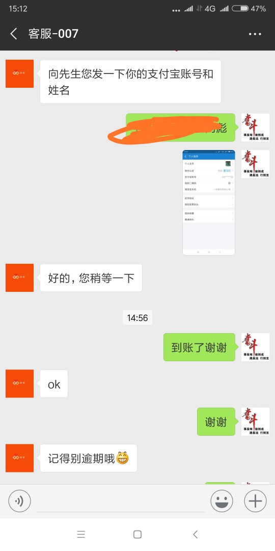 青铜系列逾期了五个，其他能不能下了？条子没有用过16 / 作者:plm1415 / 