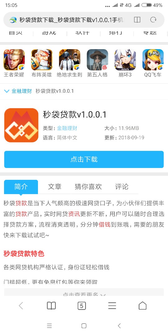 青铜系列逾期了五个，其他能不能下了？条子没有用过86 / 作者:plm1415 / 