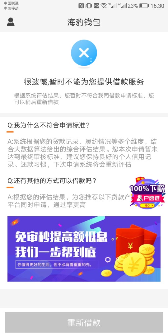 海螺商城第十次终于推倒，老哥们不海螺商城第十次终于推倒，老哥们不要放弃，67 / 作者:哥们儿别闹 / 