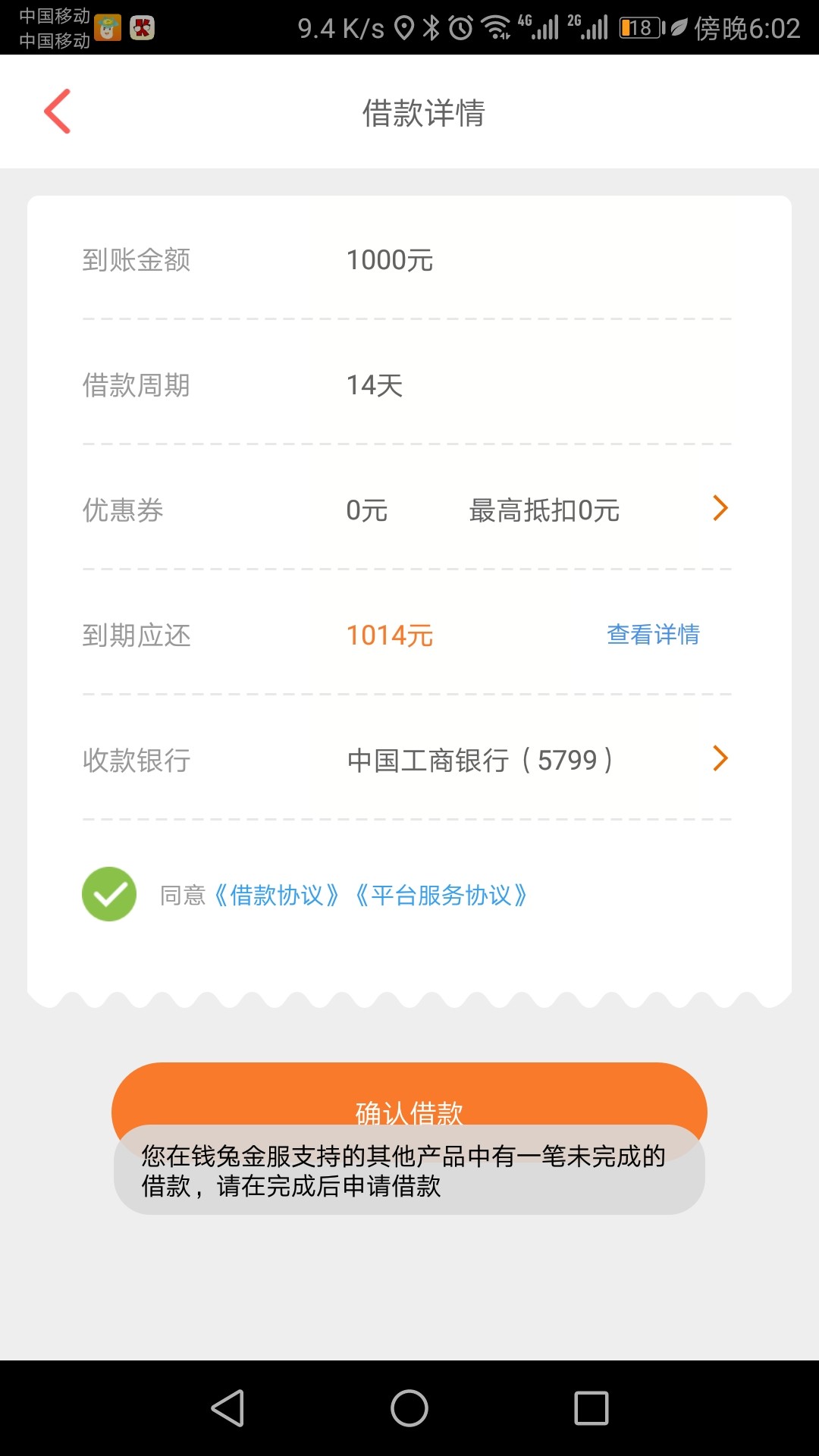 天下米仓系列图片上没完成的借款什么意思

31 / 作者:稳吗老哥 / 