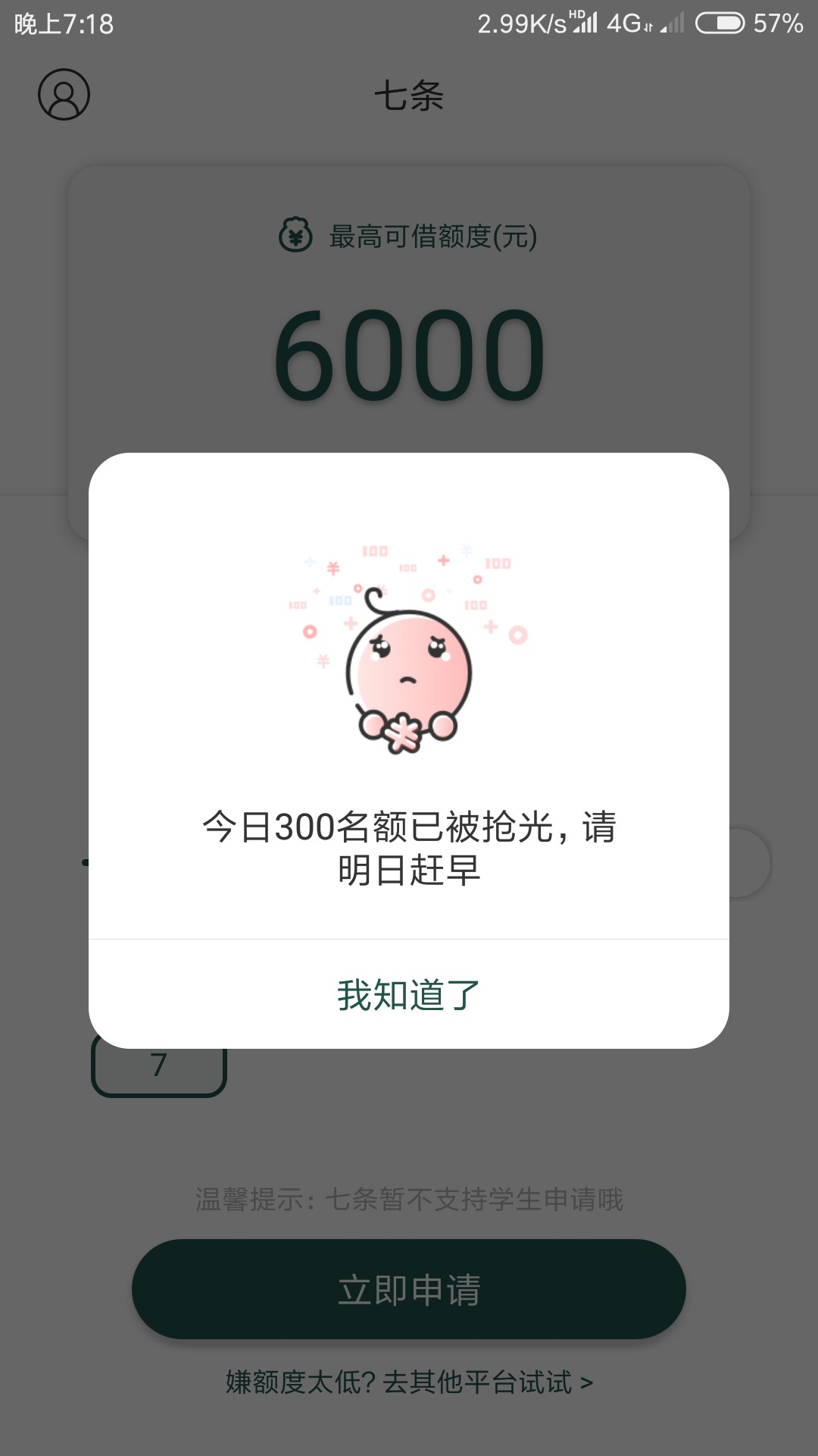 撸了半个月了，最后还是强哥救了我，本来不抱任何希望了。话不多说，下载京东金 ...6 / 作者:8天成仙 / 