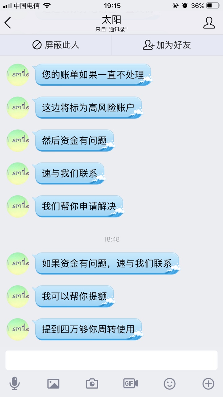 平安普惠个sb今天还款日，还没逾期就打通讯录，群发信息，管你上不上zx，一毛都 ...62 / 作者:静心莲 / 