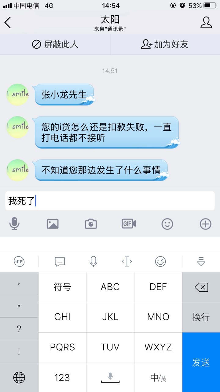 平安普惠个sb今天还款日，还没逾期就打通讯录，群发信息，管你上不上zx，一毛都 ...46 / 作者:静心莲 / 