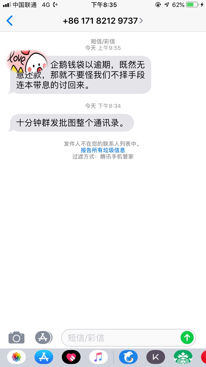 记点母催狗连续P图三天群发，忍无可忍！！！目前已报案，哪位老哥帮忙会会她14 / 作者:mo9178533 / 