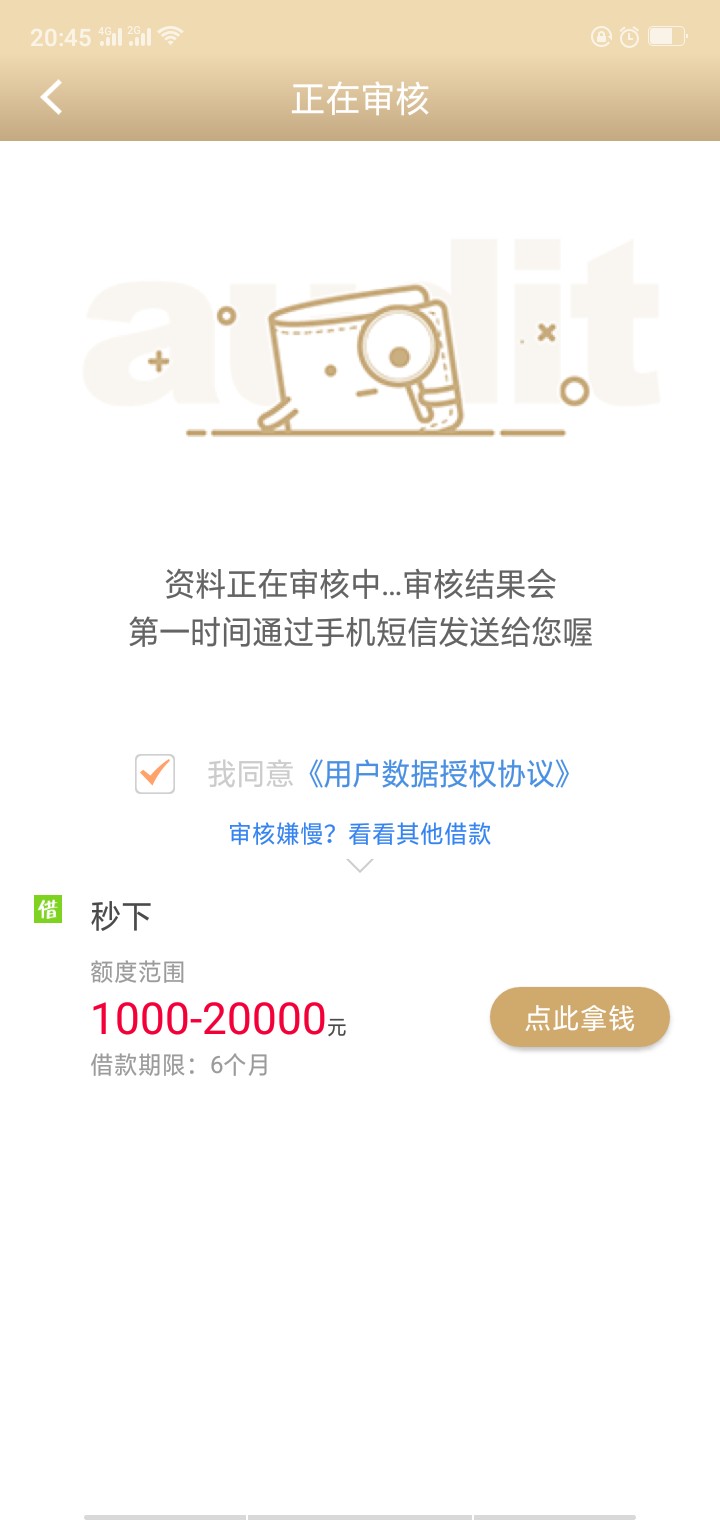 断粮半个月了，呜呜呜，不容易呀，老哥们辛苦了。来图了。真的秒下哦 ...12 / 作者:卡农封我两个号 / 