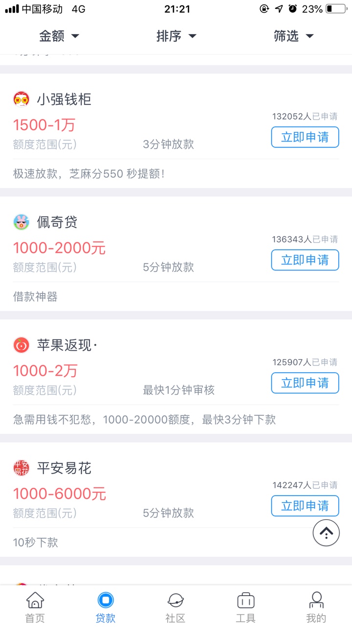 :)！苹果返现秒下！有没有类似的有没有类似苹果返现的入口


50 / 作者:橘橘子 / 