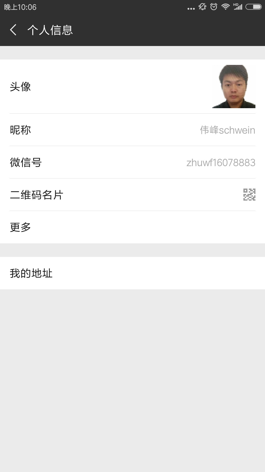 你我贷刚撸了5000,有没中午没钱吃饭的老哥，我发点20红包给你们吃饭 ...87 / 作者:伟峰schwein / 