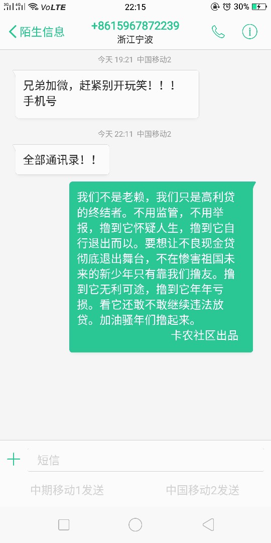 大神们，谁能帮我看看这些有上征信的吗，我就差这些剩下的我家里准备解决，这些 ...93 / 作者:零零碎碎因为 / 