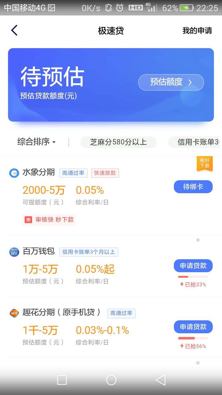 老哥们。水象分期。到绑定银行卡了。稳不稳。有知道的嘛 ...49 / 作者:邪少？？ / 