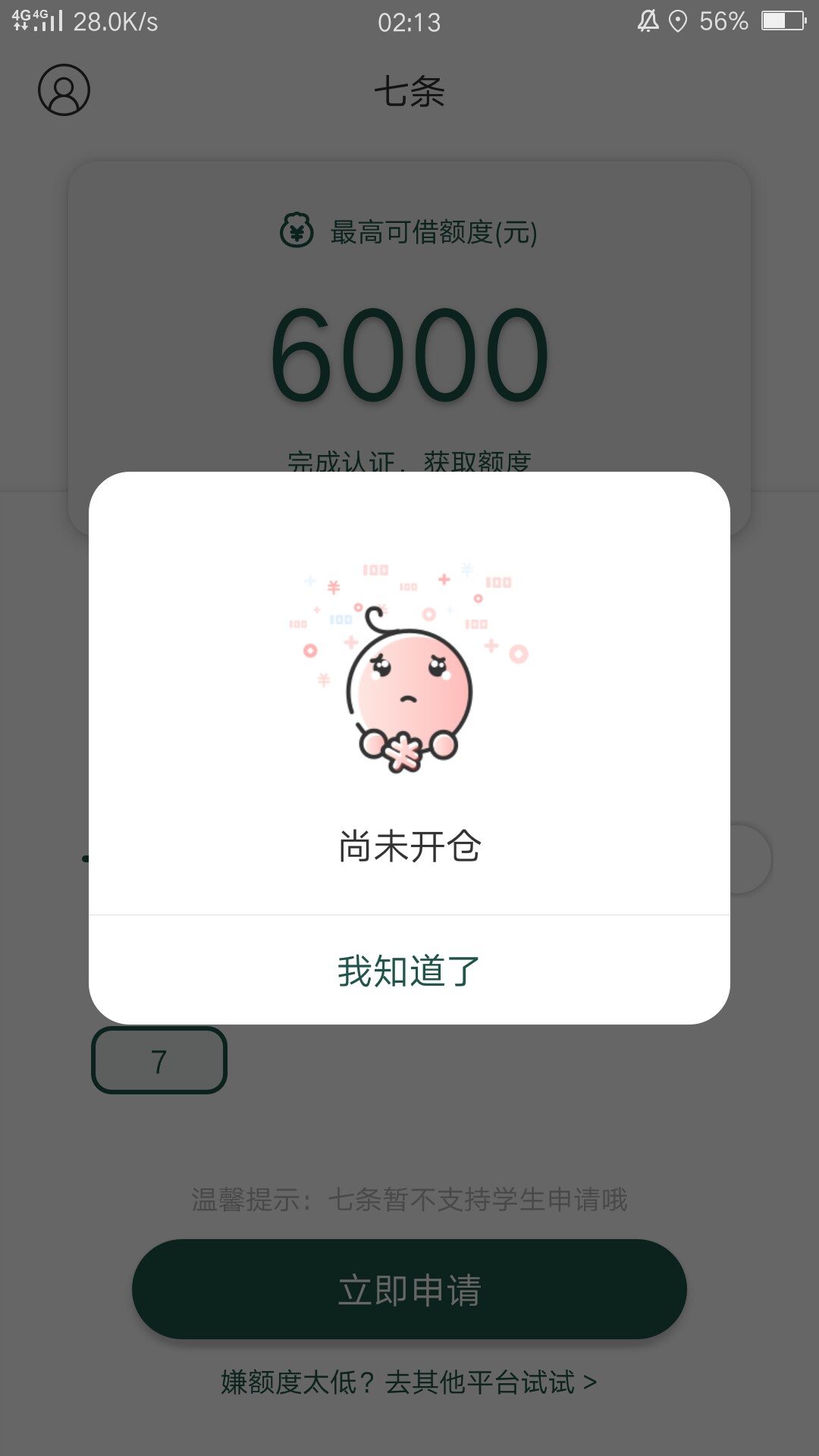 撸了半个月了，最后还是强哥救了我，本来不抱任何希望了。话不多说，下载京东金 ...52 / 作者:雅哲欧巴 / 