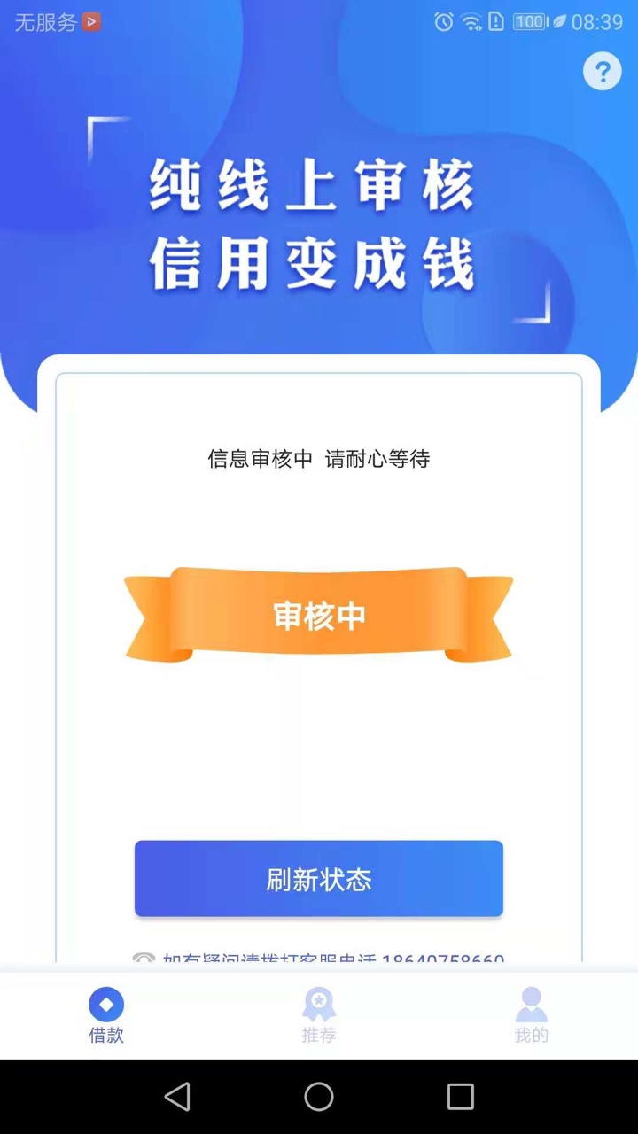 是不是废了 审核快一天了还有个嘀嘀钱包

91 / 作者:a40839571 / 
