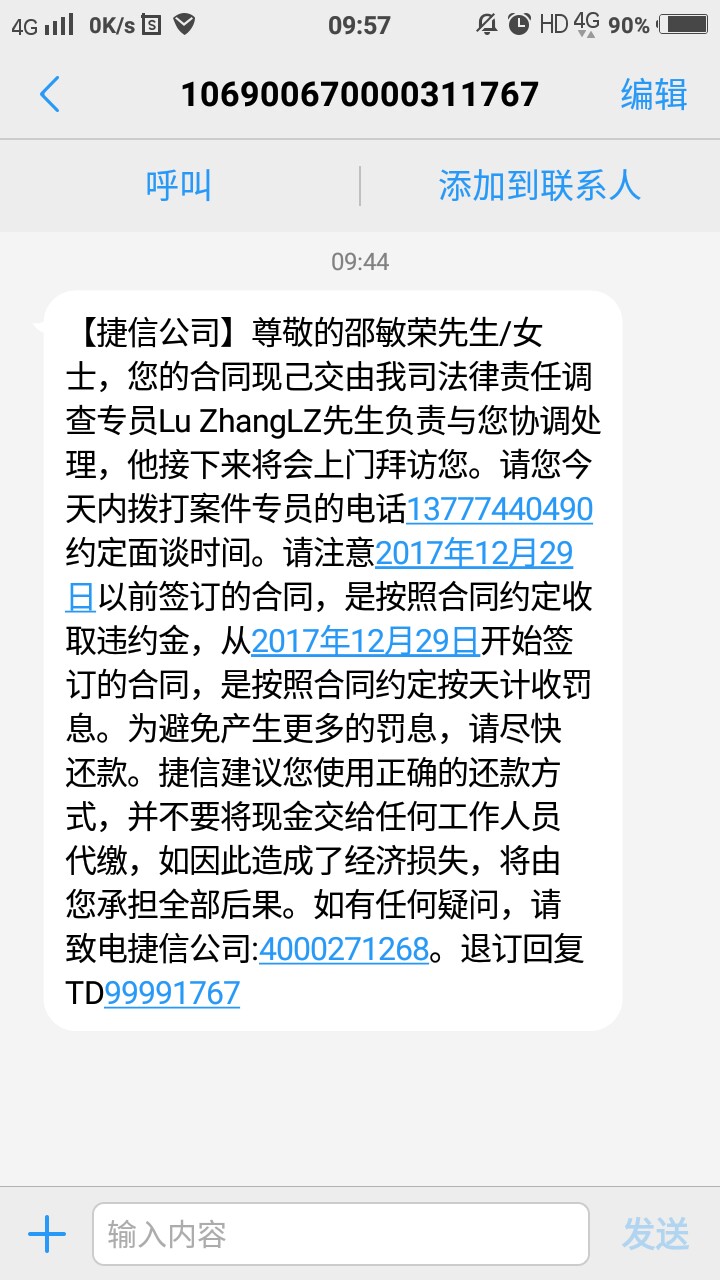 .捷信真的会上门嘛{:悲伤:}.捷信真的会上门嘛

67 / 作者:夜袭风 / 