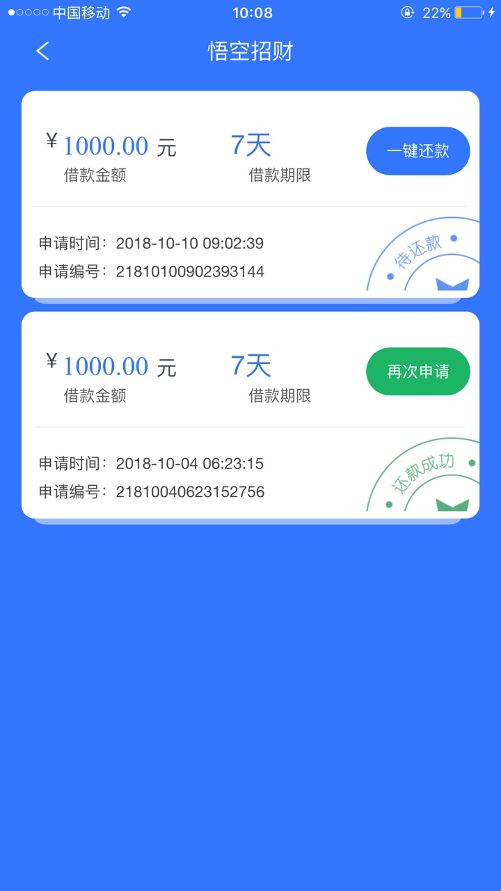 悟空招财这是什么鬼85 / 作者:撸死你啦啦啦 / 