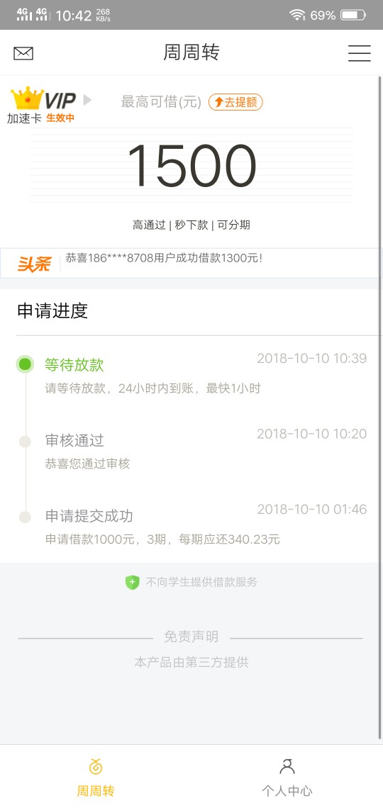 51借你钱多久放款？51借你钱多久放款？


62 / 作者:托狗s全家 / 