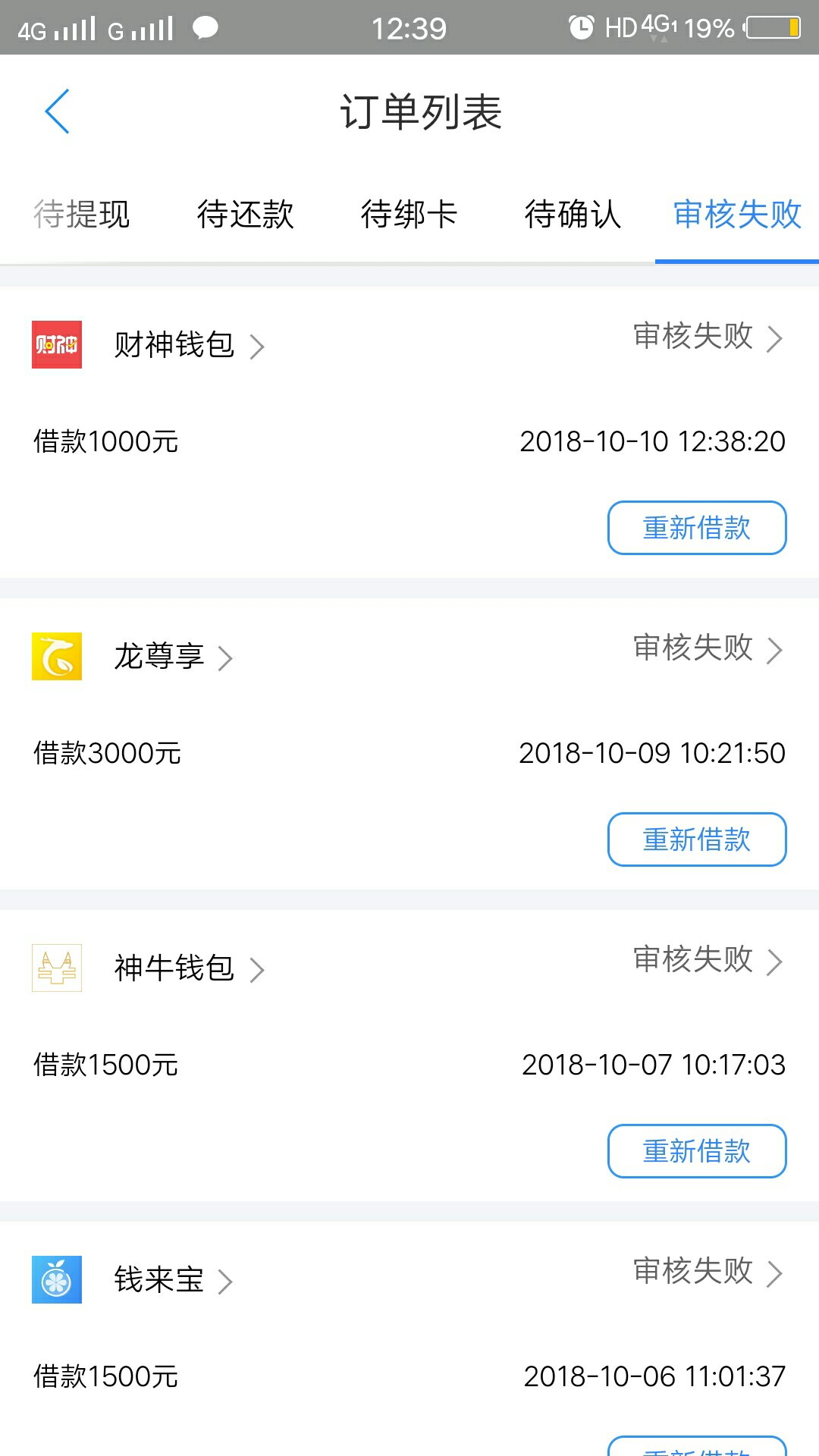 去哪借里面的财神钱包秒过要200前期，是不是智商费，好慌，能不能交 ...89 / 作者:老顽童奥 / 