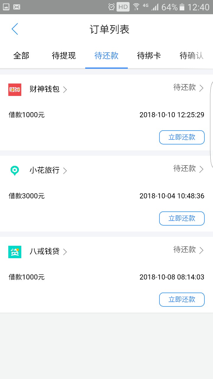 去哪借里面的财神钱包秒过要200前期，是不是智商费，好慌，能不能交 ...56 / 作者:chen.。 / 