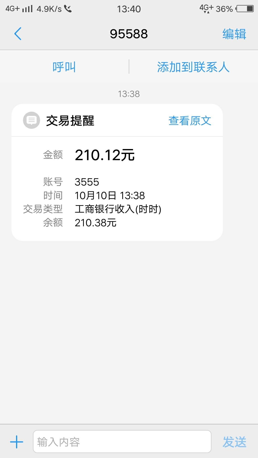 速度上，老哥芝麻400多分，手机很少打电话，几十个口子逾期1年多了也给发烟钱了: ...38 / 作者:走心的男人 / 