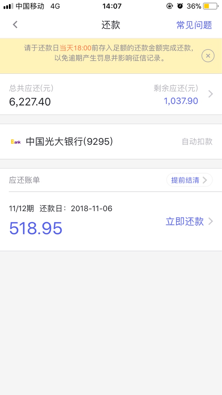 你我贷你我贷现在套路吗，想提前还款再借还能不能借出来了，有老哥知道的吗。17 / 作者:坦白已上岸 / 