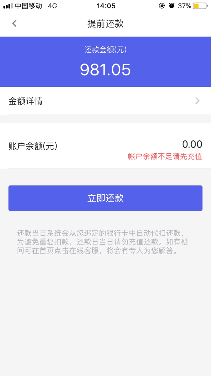 你我贷你我贷现在套路吗，想提前还款再借还能不能借出来了，有老哥知道的吗。85 / 作者:坦白已上岸 / 